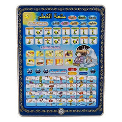 Islamic Educational Tablet For Kids