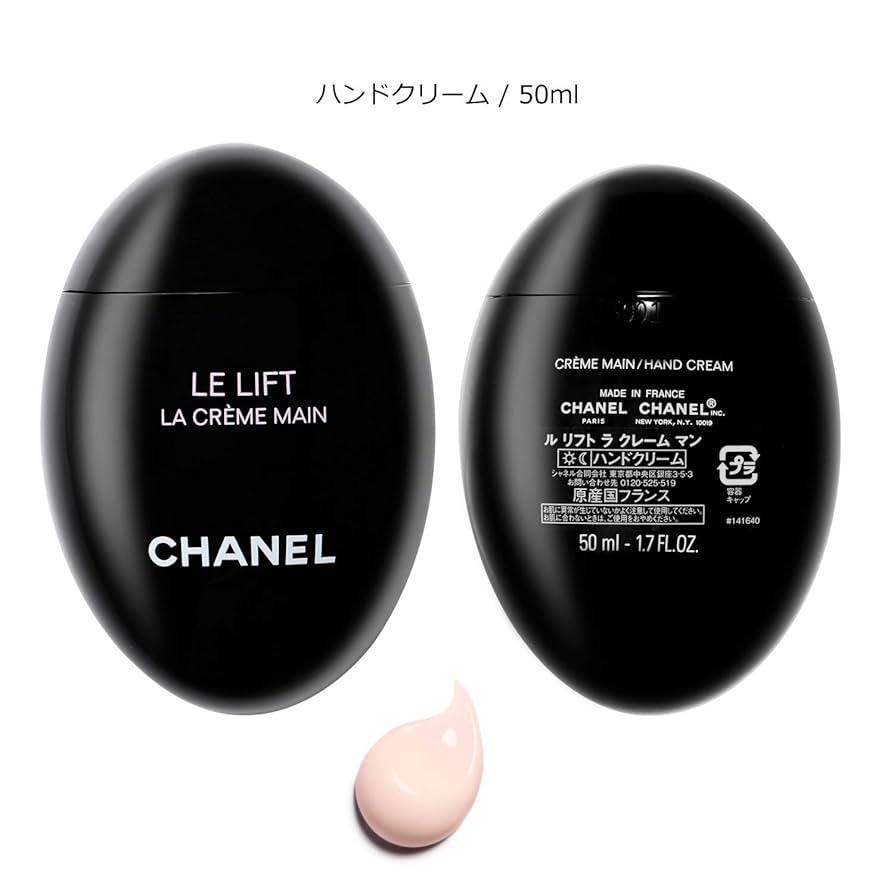 Chanel La Hand Cream - 50ml