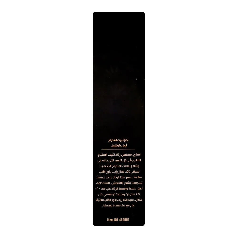 Ministar Fix Oil Control Fixing Spray - 100ml