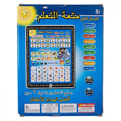 Islamic Educational Tablet For Kids