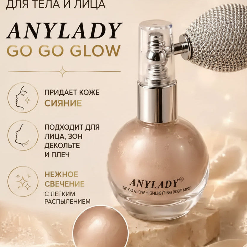 AnyLady Go Go Glow Highlighting Body Mist